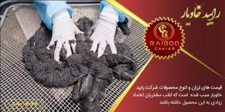 مرکزهای تولید خاویار در کشور